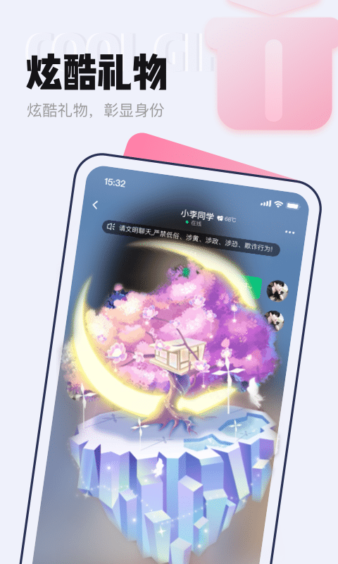 等ta交友软件