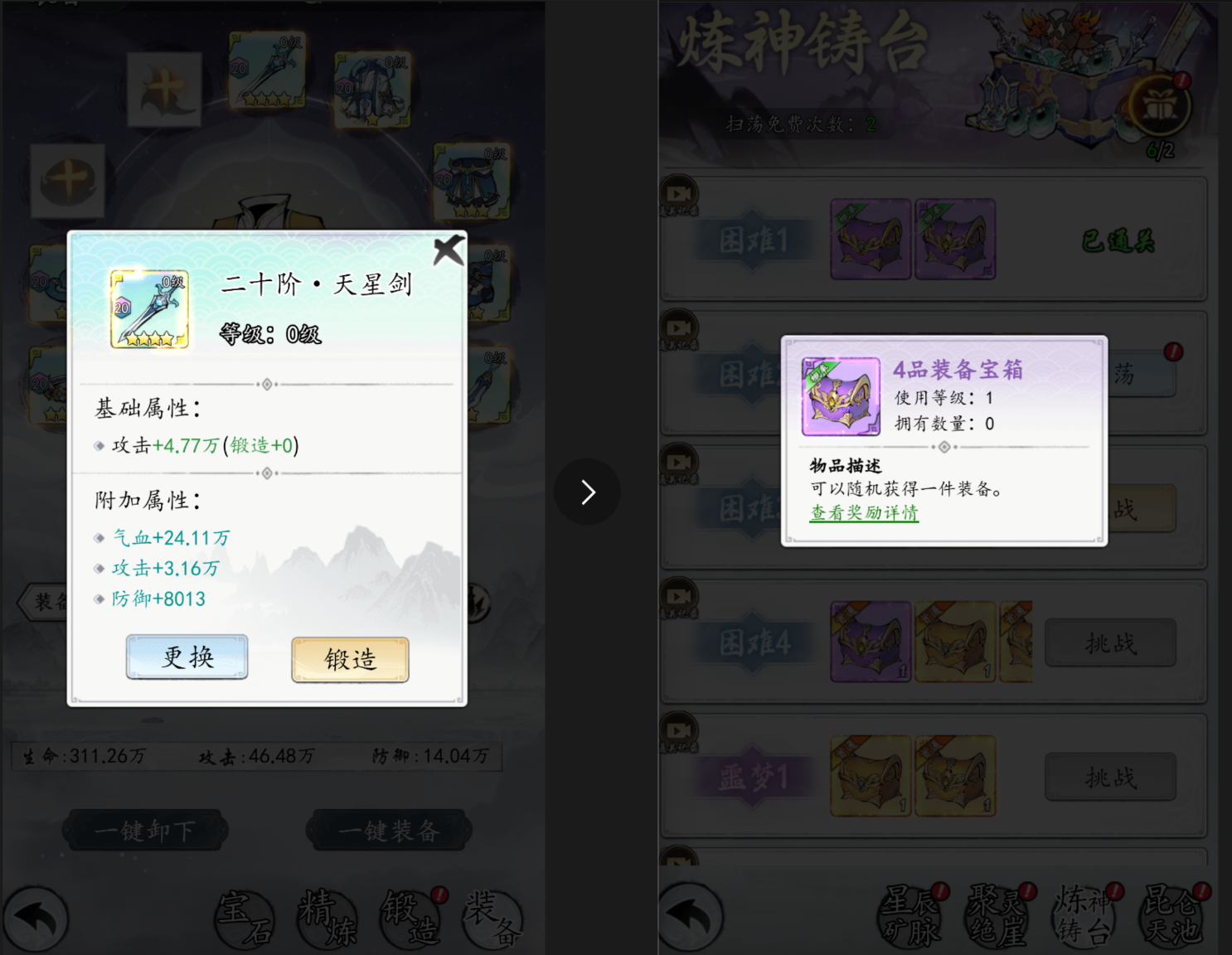 新手攻略1
