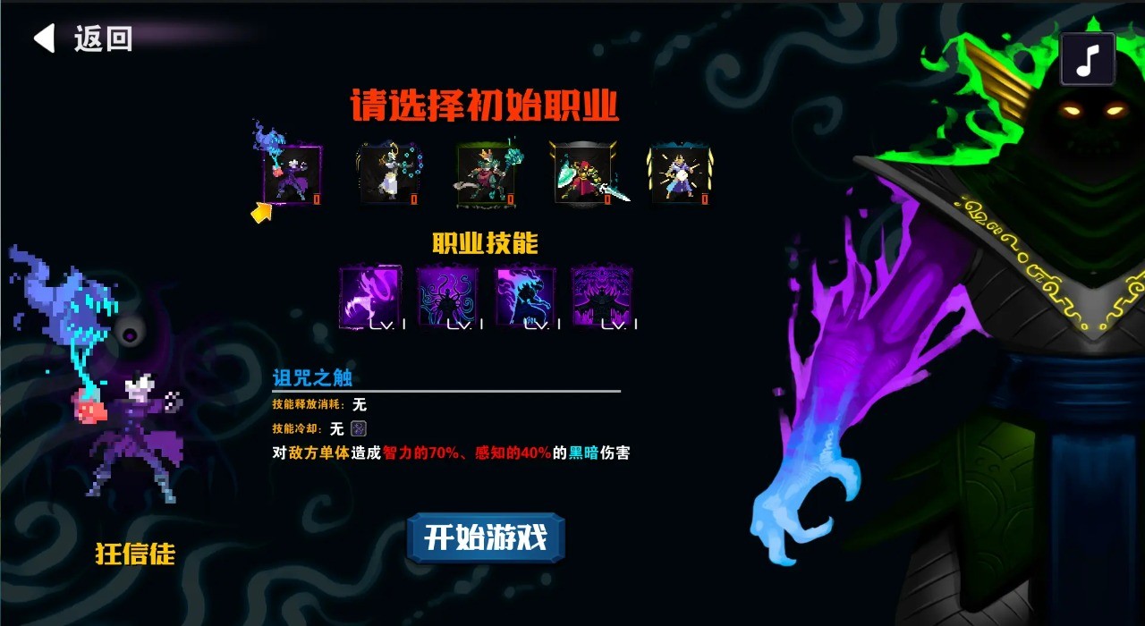 杀戮地城2最新版