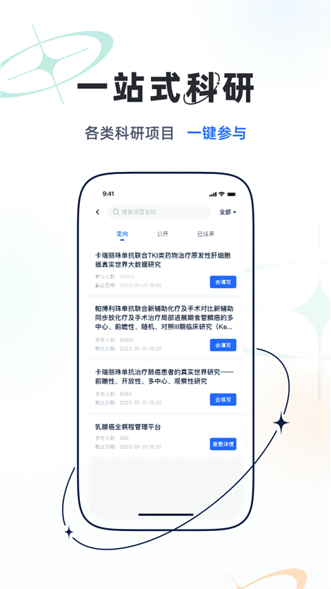 乐问医学App
