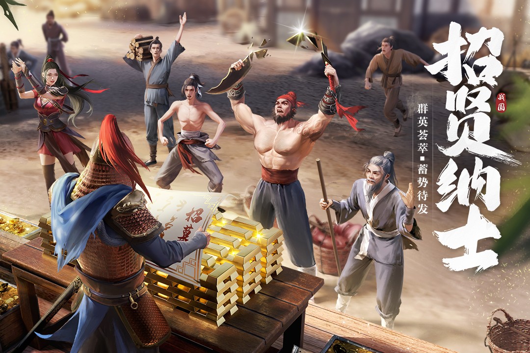 七雄纷争(手游官网版)