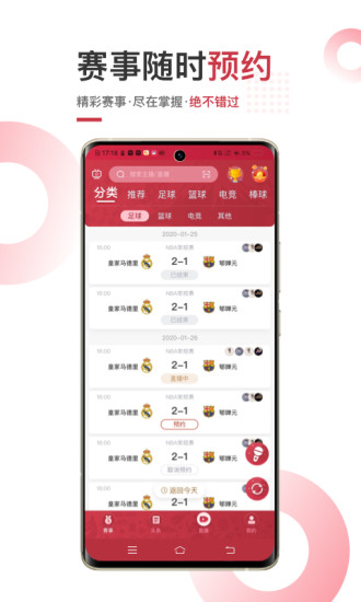 斗球体育直播app下载-斗球体育直播安卓版下载