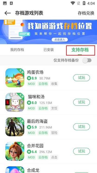 百分百游戏助手