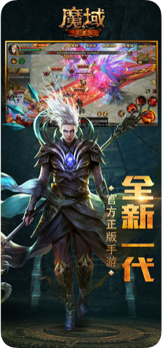 魔域变态版(上线就99999魔石)