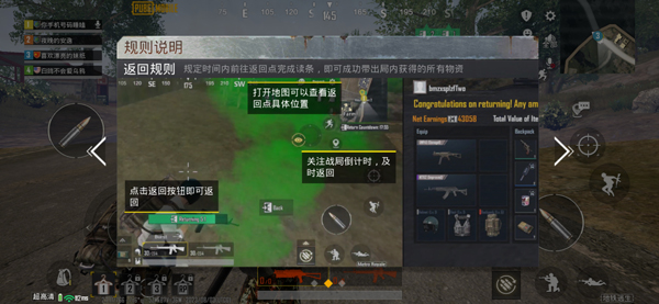 怎么玩地铁逃生模式截图9