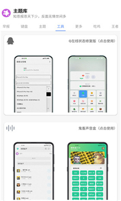 主题库最新版下载9.4