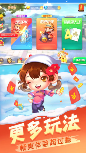 三人斗地主真人版