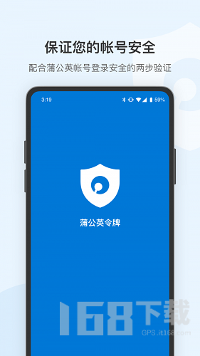 蒲公英令牌