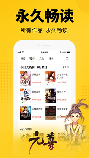 知轩藏书最新版