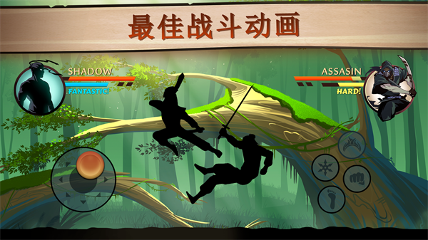 暗影格斗2最新版(Shadow Fight 2)