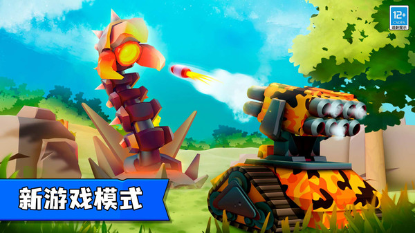 指尖战车(官方正版)