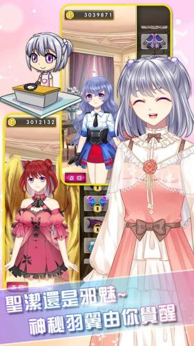 爱养成3破解版