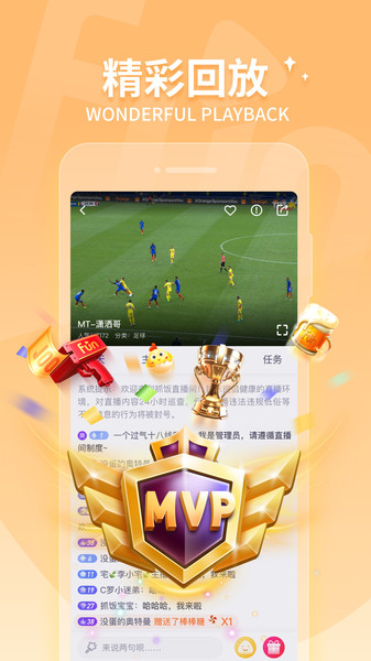 抓饭直播app下载-抓饭直播体育直播软件下载