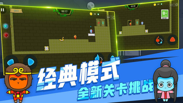 森林冰火人双人(游戏联机版)