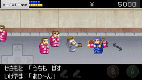 热血物语ex2007