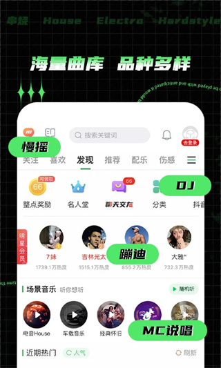 Y2002电音在线听歌