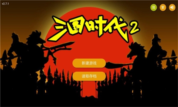 三国时代2无限宝石