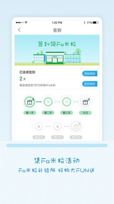 fa米家app