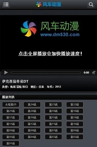 风车动漫(p)_专注动漫的门户