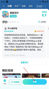 toptop游戏