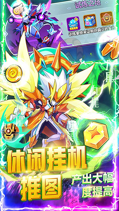 超级精灵球(零氪无限刷充)