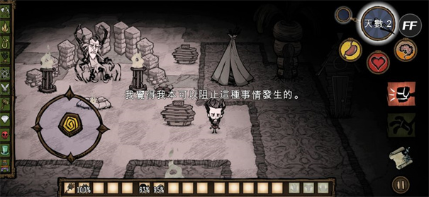 饥荒2022手机版