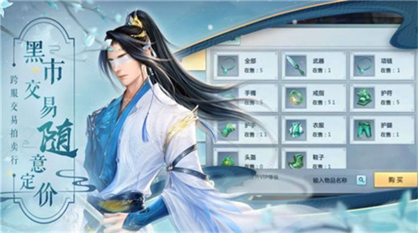 道隐仙途红包版