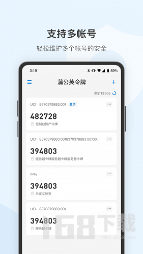 蒲公英令牌
