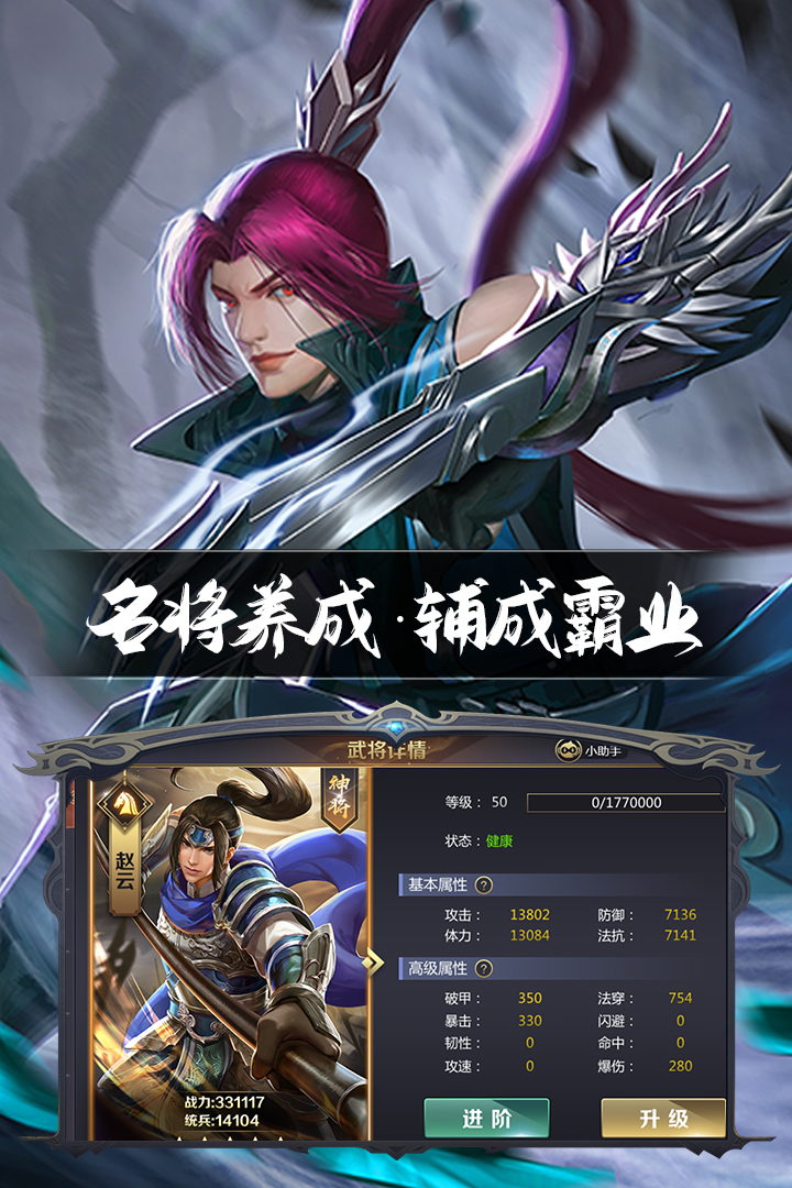 英雄连城(官网版)