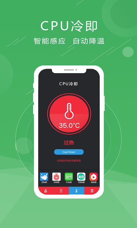 一键清理