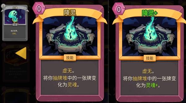 亡灵契约师灾厄流Build攻略截图10