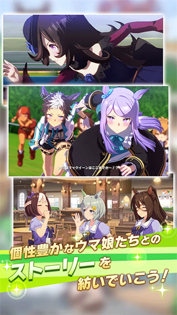 赛马娘官网版(ウマ娘)