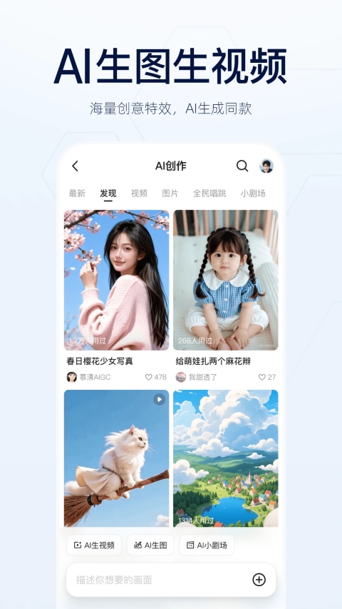 千问App
