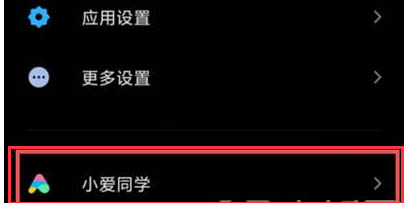 小米AI通话