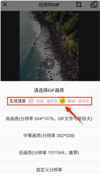 gifmaster安卓版