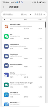 爱玩机工具箱最新版本