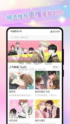 一耽漫画app(无广告)安卓2026最新版