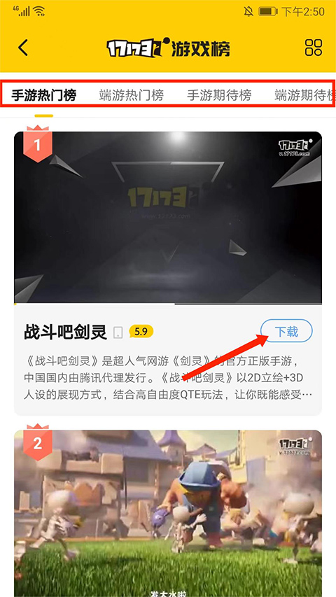 17173游戏盒子