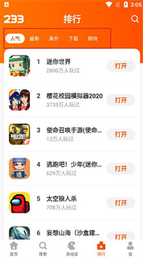 233乐园正版免费版