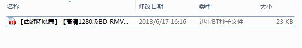 BT盒子种子搜索神器