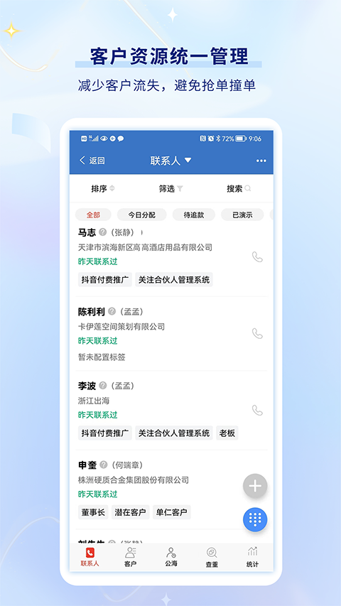 乐语app