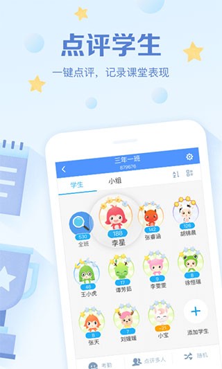 班级优化大师最新版
