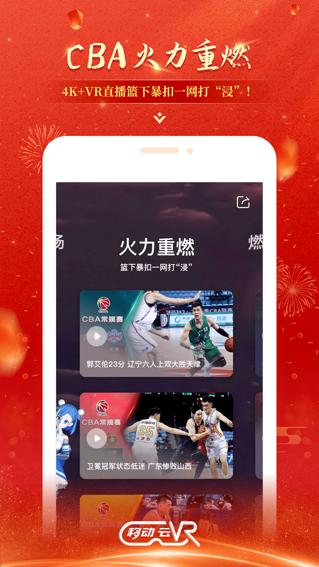 移动云