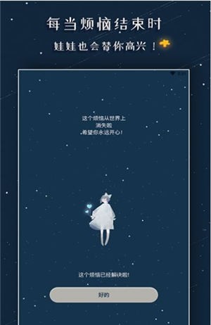 解忧的娃娃