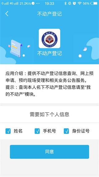 随申办