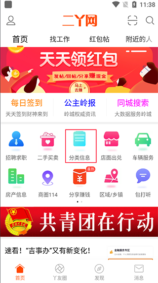 二丫网