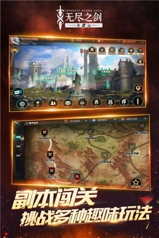 无尽之剑安卓版(Infinity Blade Saga)