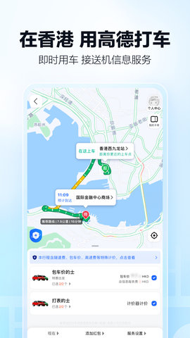 高德地图