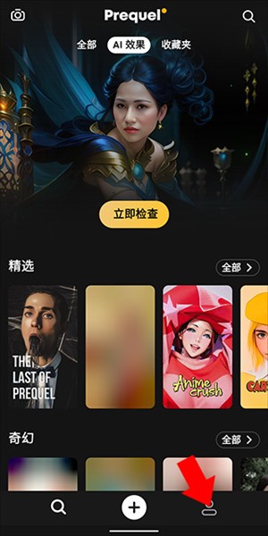 prequel安装包