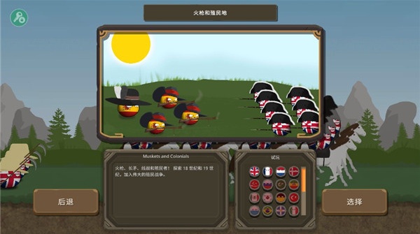 波兰球之战0.8